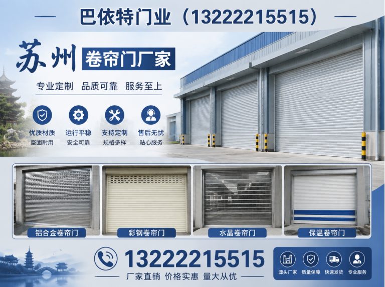 虎丘区PVC快速门展示图